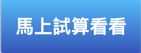 禾豐代書房屋二胎4.png